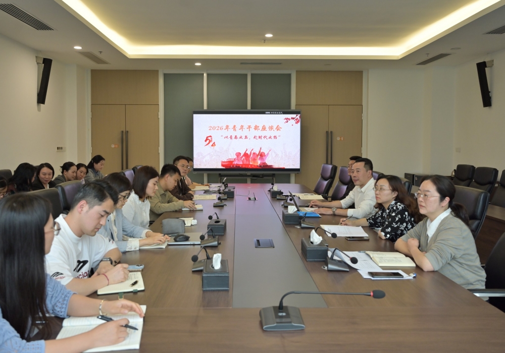 我院召开年轻干部座谈会