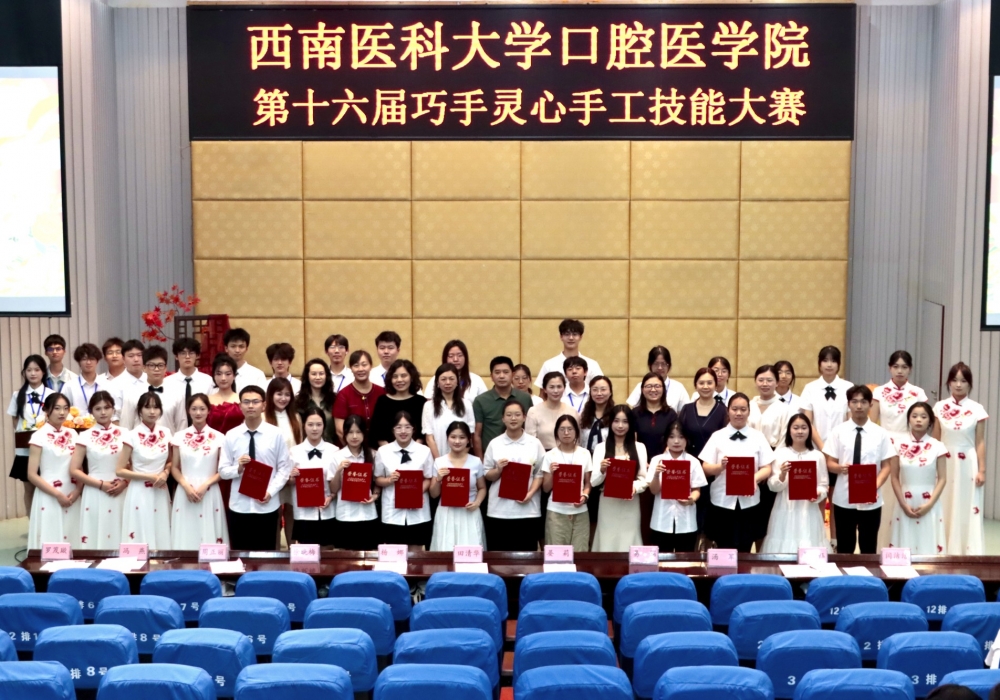 四秩耕杏林 巧手筑匠心  ——我院举办第十六届 “巧手灵心”手工技能大赛