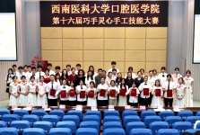 四秩耕杏林 巧手筑匠心  ——我院举办第十六届 “巧手灵心”手工技能大赛