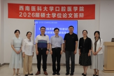 国内知名专家莅临指导助力口腔医学院修复科重点专科高质量发展
