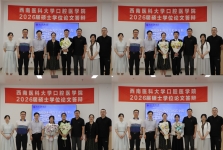 匠心传承育英才，精勤不倦谱华章  口腔医学院开展2026届口腔修复学专业硕士生答辩