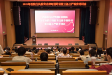 我院举办2026年行风教育法律专题培训暨“三基三严”教育培训会