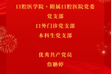 喜报！我院在学校“两优一先”表彰中荣获多项殊荣