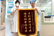 解决患者牙痛 坚守保牙初心 牙周科·口腔黏膜病科王忠朝医生获致谢锦旗