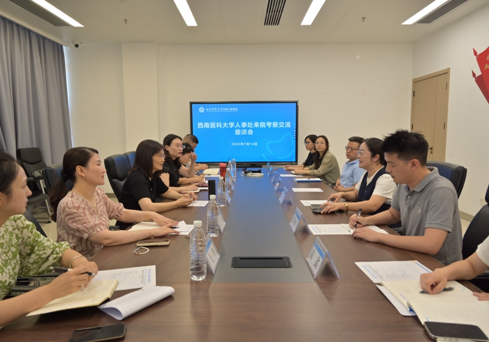 西南医科大学人事处来院考察交流 共促人事管理信息化建设