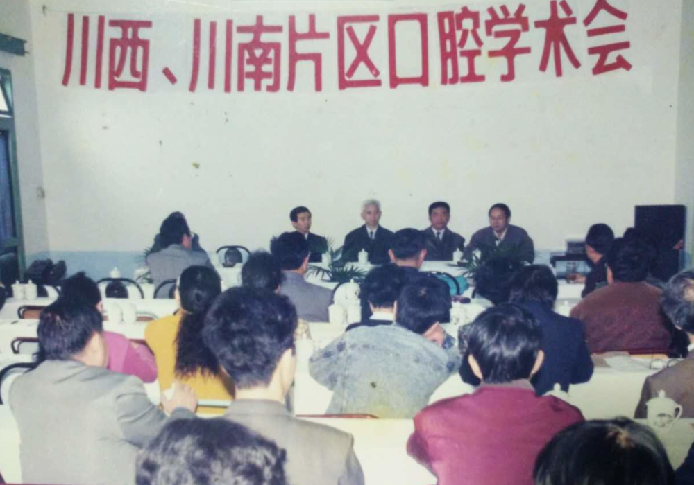 口腔医学专业办学40周年记（六）传承医技启新火 继教润民惠四方