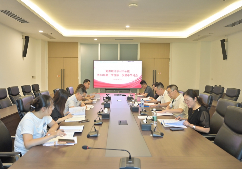 凝心铸魂强根基 科教融汇促发展 ——口腔医学院・附属口腔医院召开党委理论学习中心组2026年第三季度第一次集中学习会议