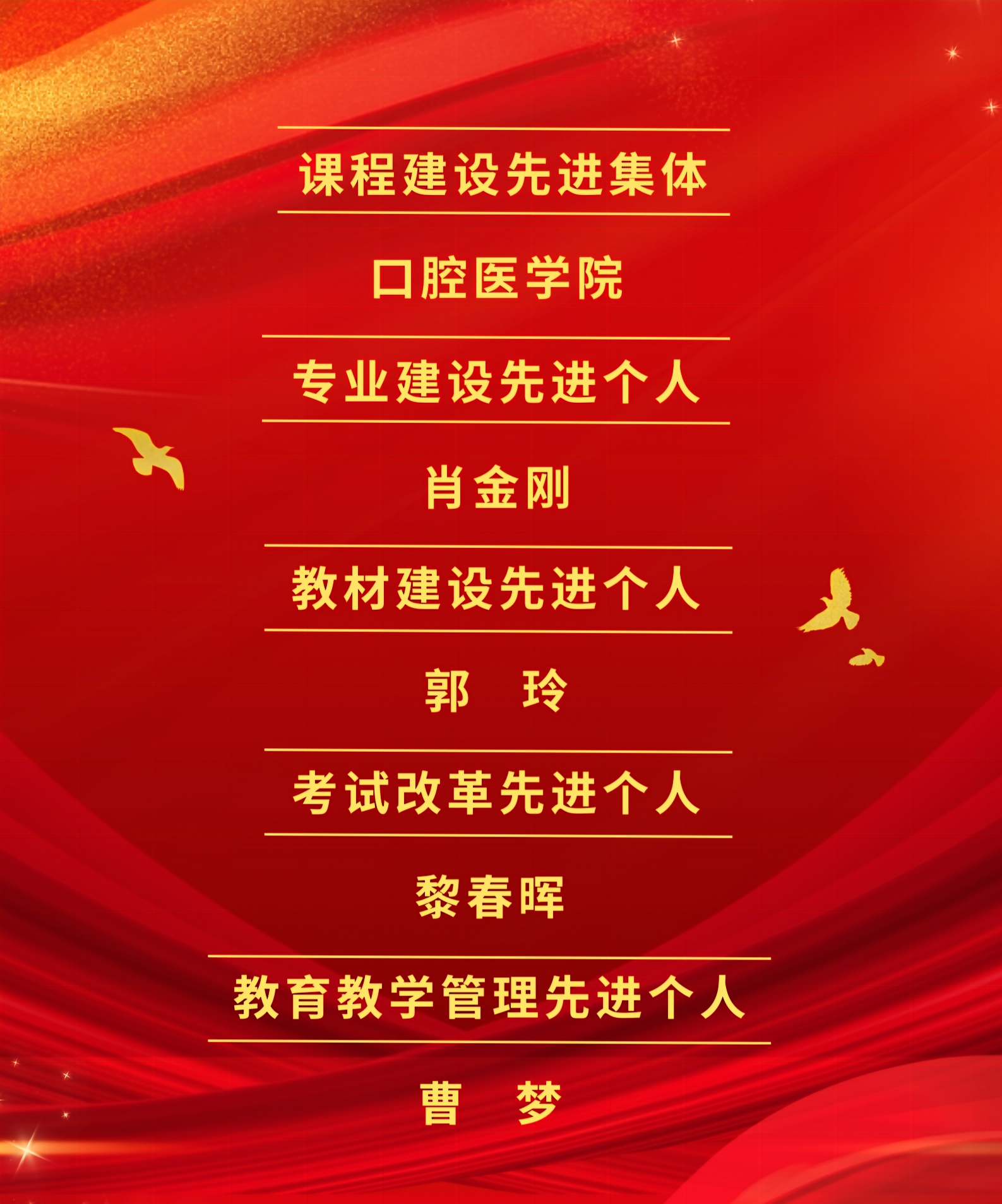 红金橙色雷锋纪念日文化宣传海报