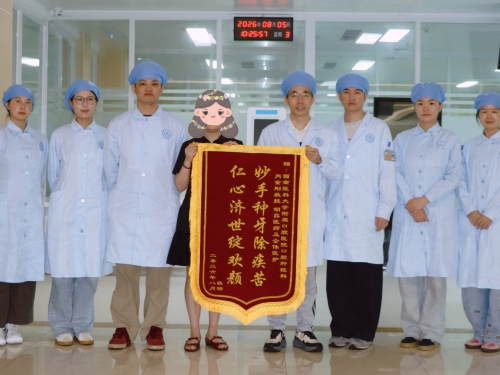 【医患故事】妙手种牙除疾苦 仁心济世绽欢颜—患者赠锦旗致谢口腔种植科团队