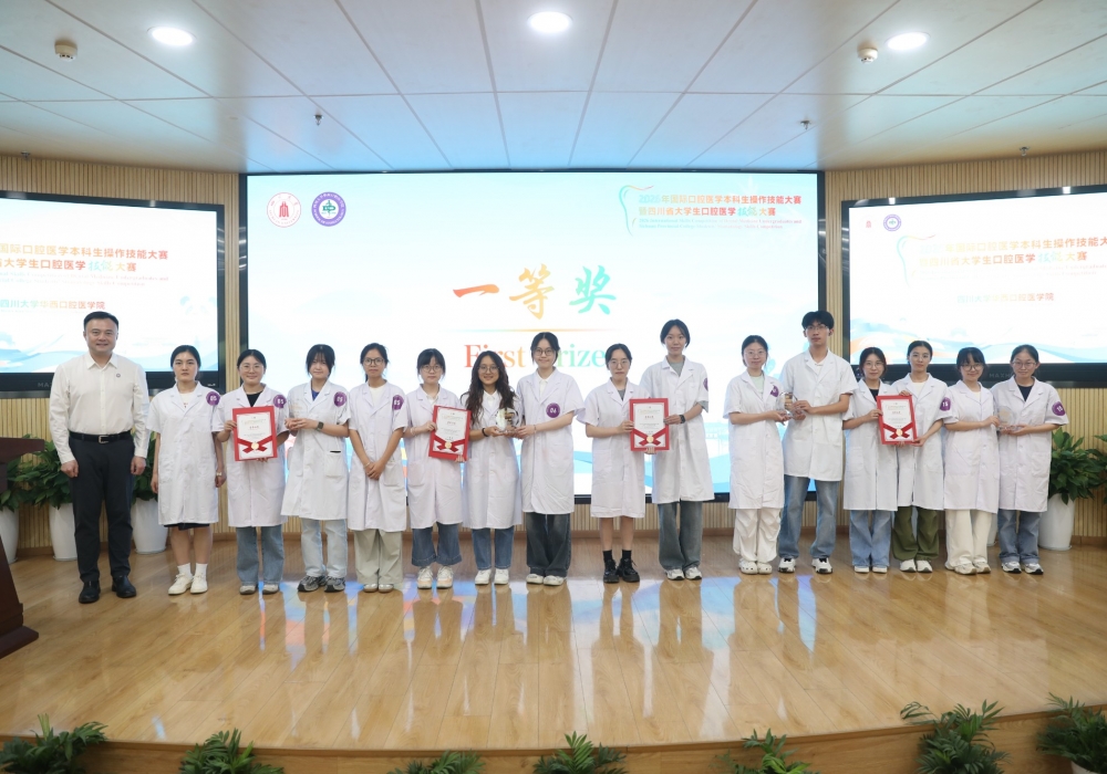口腔医学专业办学 40 周年记（十）琢齿育人四十春 笃行致远启新程