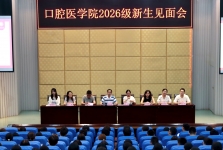 逐梦启新程 笃行践初心 ——口腔医学院圆满完成2026级新生迎新报到工作