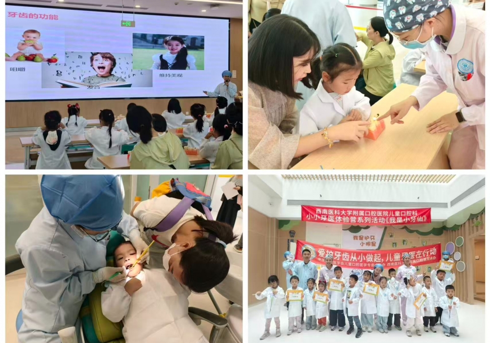 多点联动科普惠民  全龄守护口腔健康 ——我院开展2026年“全国爱牙日”系列公益活动