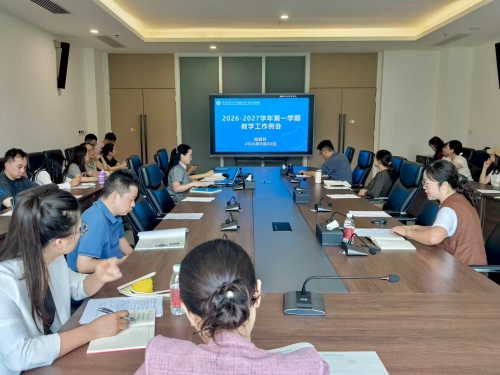 口腔医学院召开2026-2027学年第一学期教学工作例会