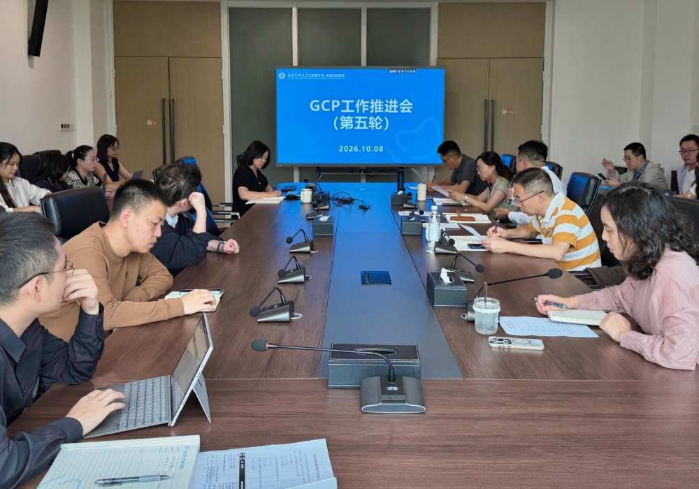 我院召开GCP工作第五轮推进会