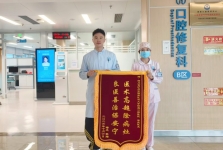 【锦旗故事】锦旗寄情传谢意 仁心履职护齿康——口腔修复科梁爽医生收到患者致谢