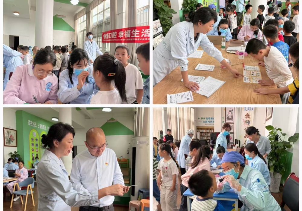 党建聚力护幼苗 口腔义诊进校园——预防保健科党支部联合大山坪党支部赴泸州市实验小学开展口腔健康公益服务